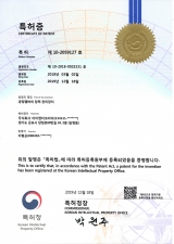 특허증(공정챔…